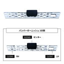 トラック 20キャンター フロントバンパーガーニッシュ 3分割 標準車用 JET INOUE・ (51056-510567)