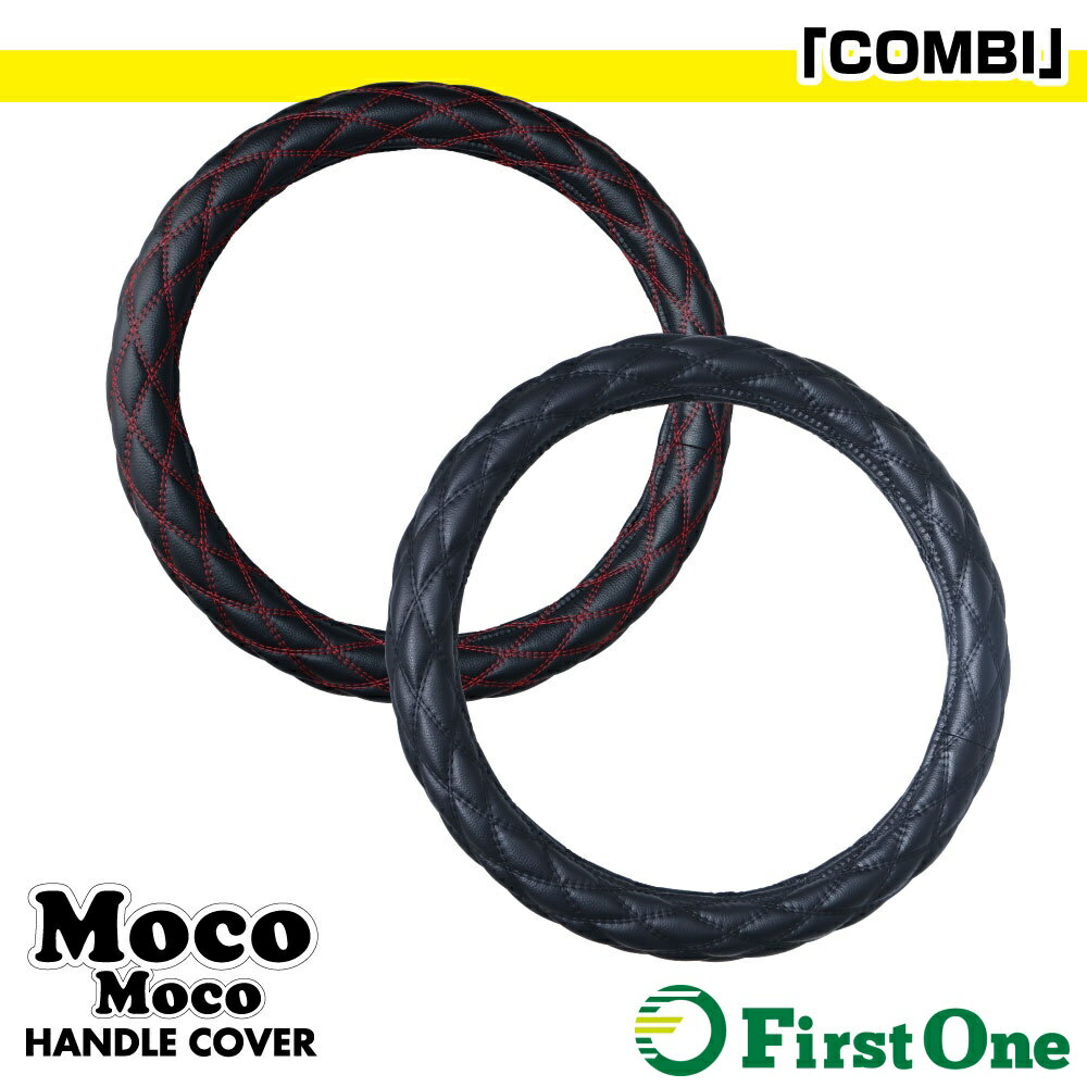 トラックハンドルカバー JET COMBIシリーズ モコモコハンドルカバー ダブルステッチ 大型車対応・★トラック ダンプ バス ステアリング トラック用品 レザー系 ブラック赤糸 ブラック黒糸 Aタイプ 富士 A型・