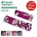 トラック マルチカバー 雅 MADONNA マドンナ ショート 145mm ロング 200mm ブラックピンク ホワイト ワインパープル ネイビーブルー 金華山 トラック用品・