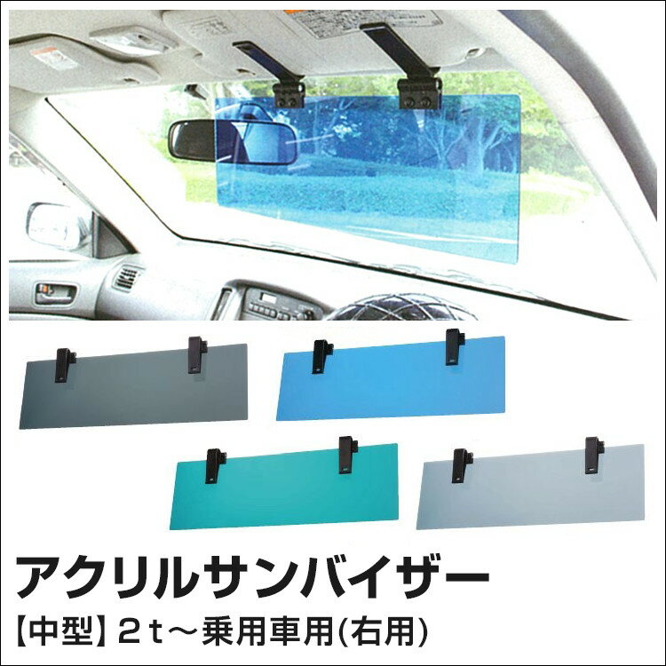 車サンバイザーおすすめ8選 眩しさ防止だけじゃない高機能な人気商品をご紹介 暮らし の