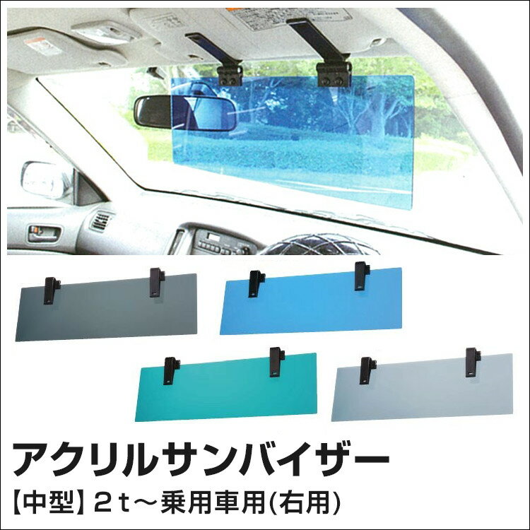 車サンバイザーおすすめ8選 眩しさ防止だけじゃない高機能な人気商品をご紹介 Kurashi No