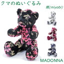 トラック 金華山 クマのぬいぐるみ 雅 マドンナ・