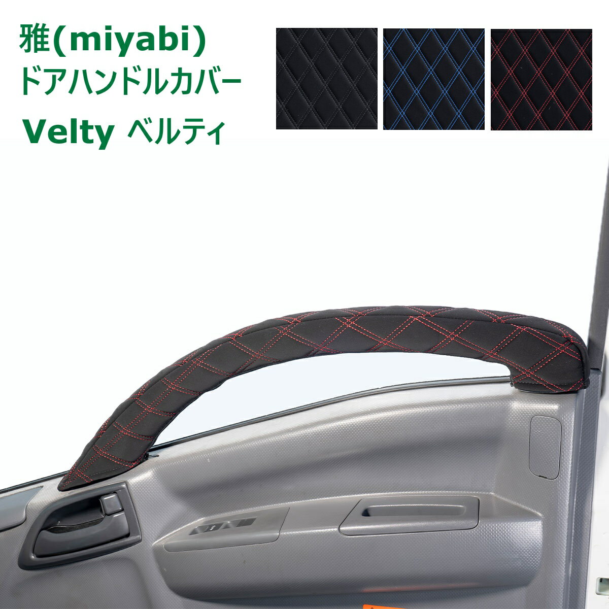 ȥå  ɥϥɥ륫С Velty ٥ƥ žʡʥå ֥åx֥å ֥åx֥롼 ֥åxå ư ư ɩդ UDȥåʡ