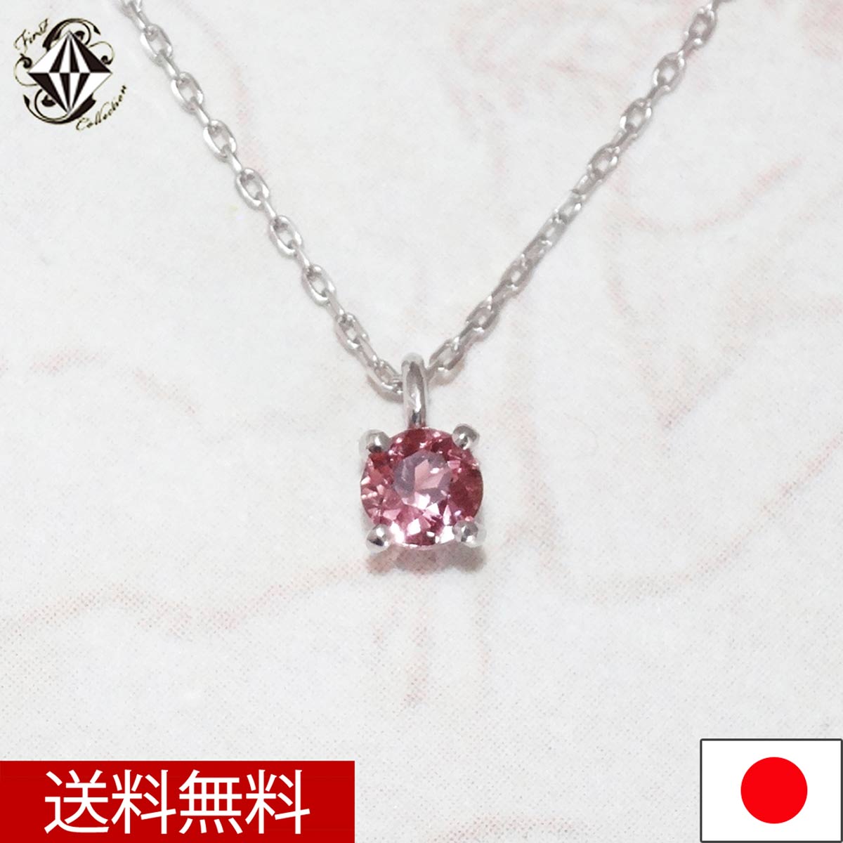 K18WGピンクトルマリンペンダン...