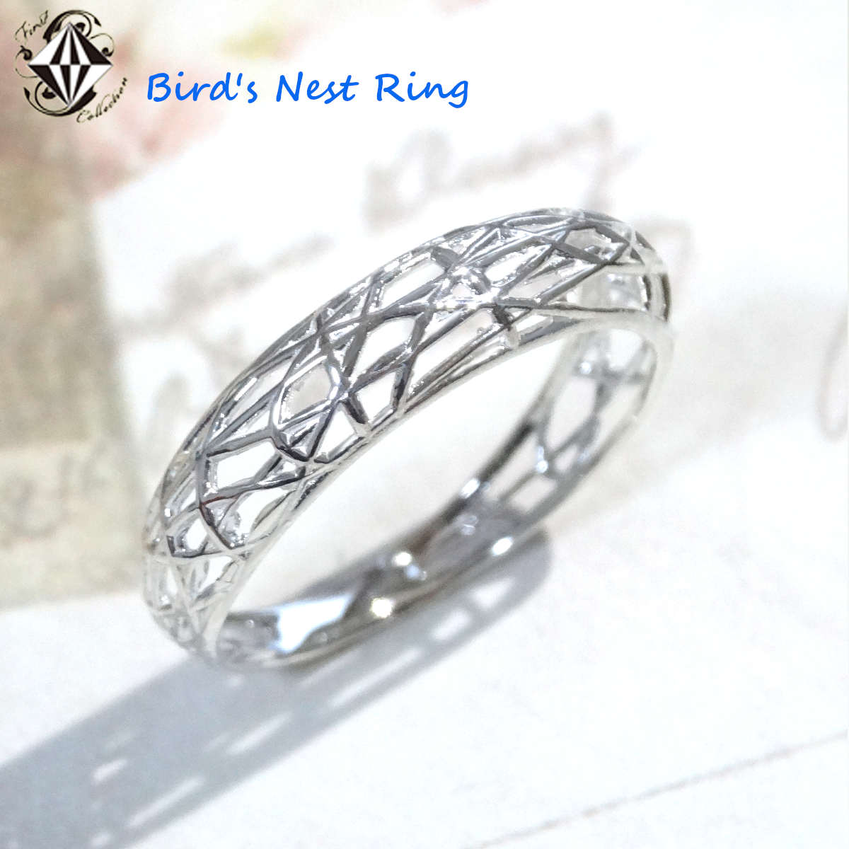 鳥の巣 立体 透かし 細工 リング 5mm幅 指輪 高級 ロジウムコーティング シルバー SV925 ギフト【楽ギフ_包装】