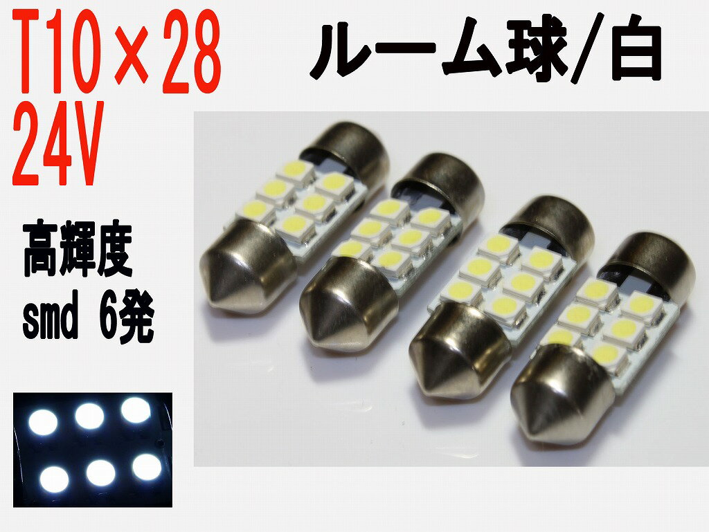 [ T10~28@24Vp@LED@Px@SMD@6@zCg@1