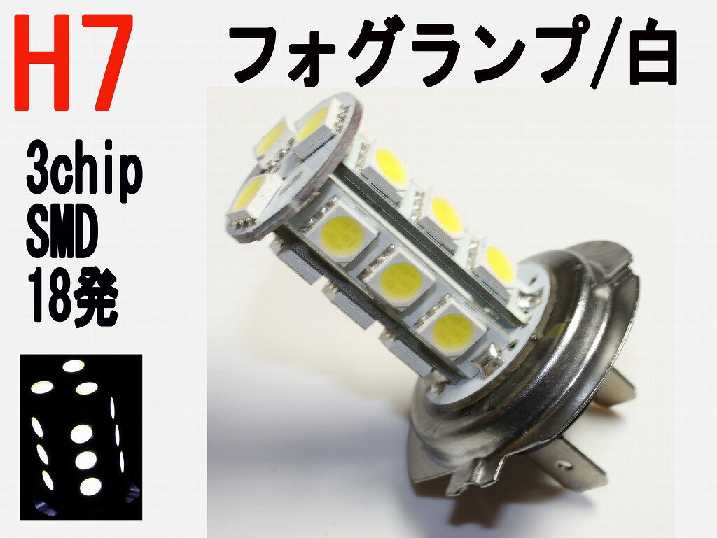 LED tHOv H7 Px3chip@SMD 18 zCg 1