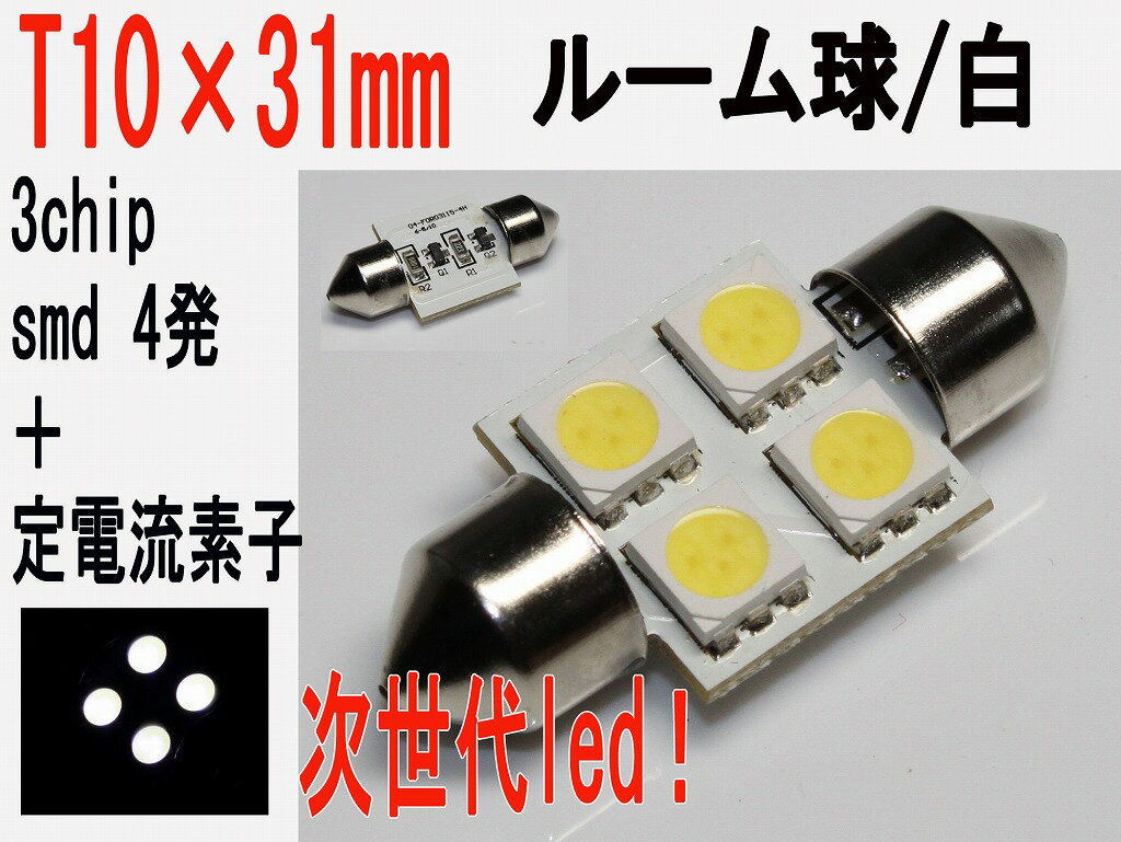 T10~31mm@LED [ Px3`bv SMD 4 dfqt zCg 1