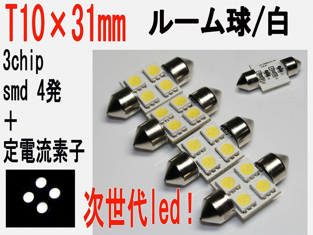 T10~31mm@LED [ Px3`bv SMD 4 dfqt zCg 4Zbg
