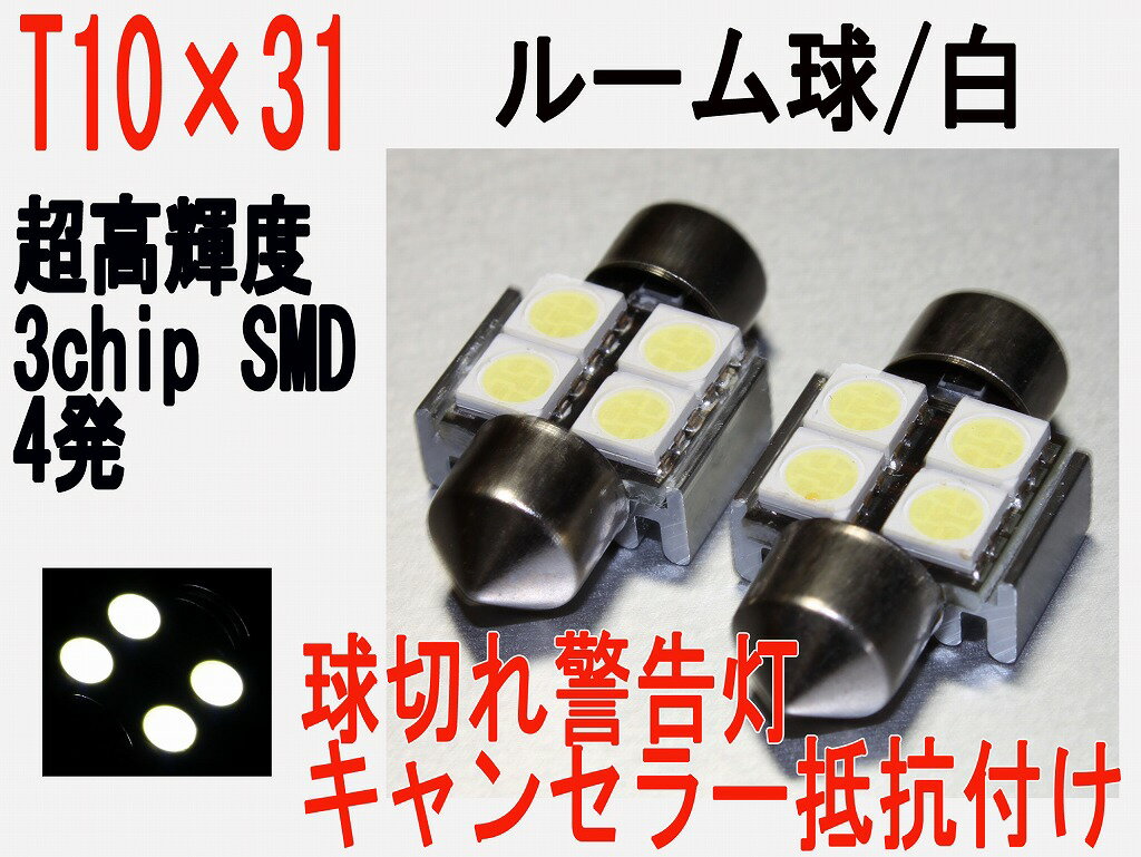 T10~31@LED [ 3chip SMD@4 LZ[Rt@zCg 1