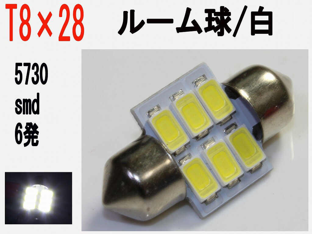 T8~28@LED [ 5730 SMD 6 zCg 1