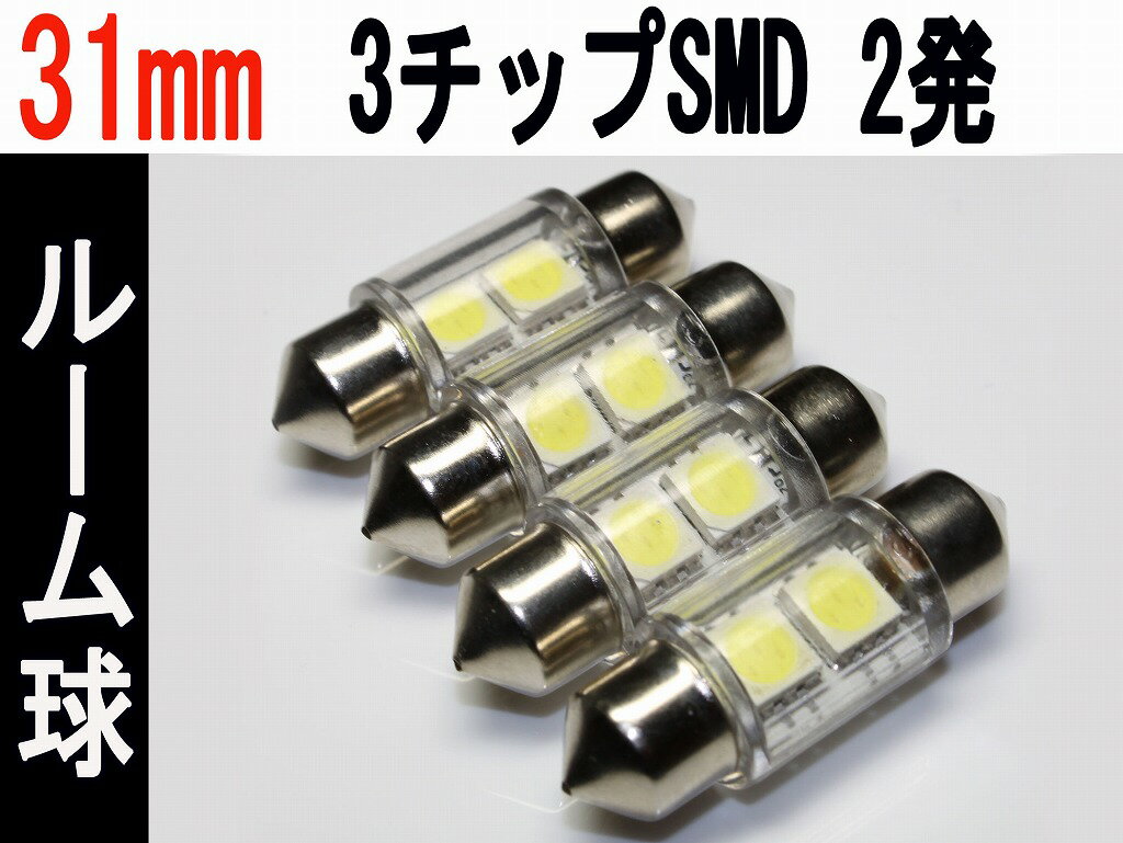 T10~31mm LED [ 3`bv SMD 2 zCg 4Zbg