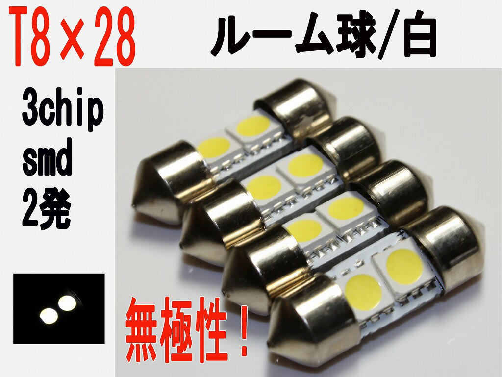 T8~28 LED [ 3`bv SMD 2 zCg 4Zbg