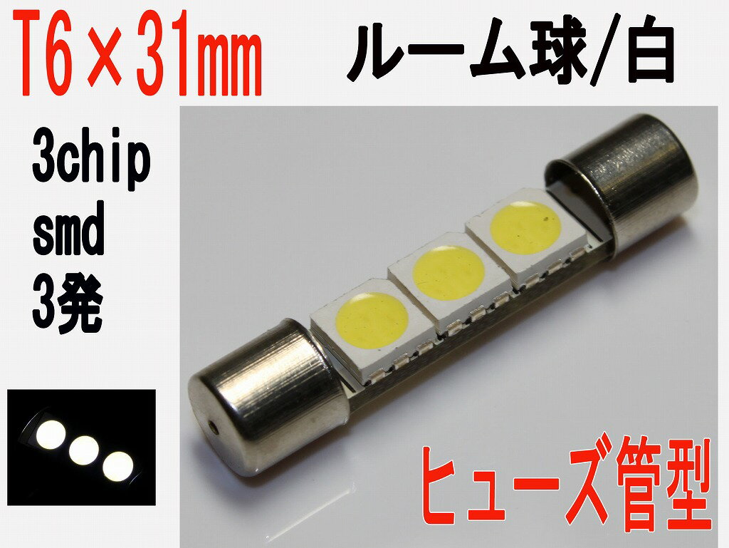 [ LED T6~31 3`bv SMD 3 zCg 1