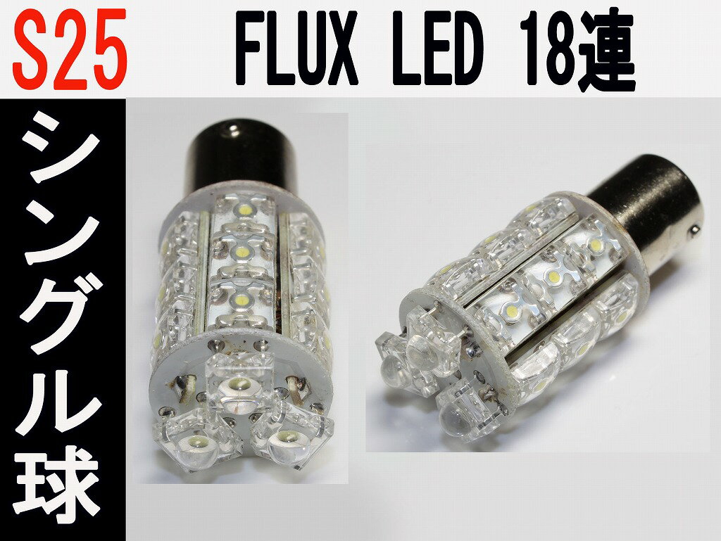 LED S25 VO@PxgU@FLUX LED@18 zCg 2Zbg