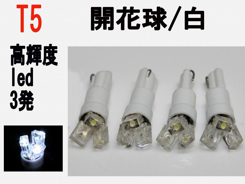 LED T5 [^[ CWP[^[@gU Jԋ 3 zCg4Zbg