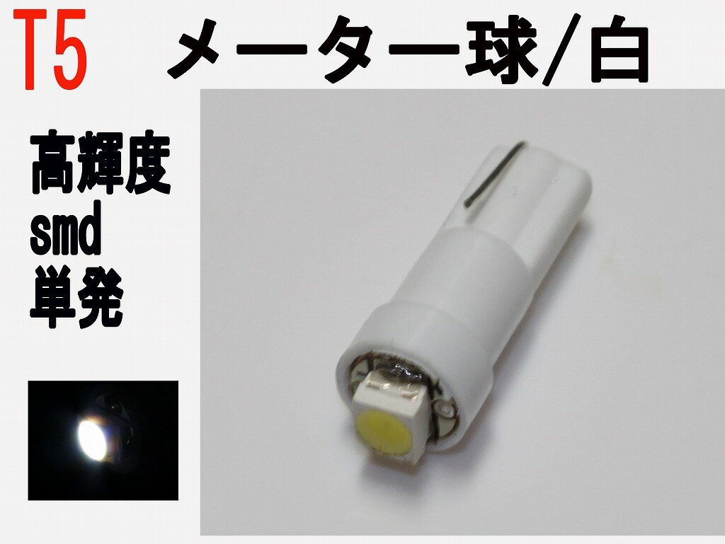 [^[ LED T5 PxSMD P zCg 1