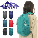 バックパック 20L 軽量 メンズ レディース 登山 通勤 通学 リュック ザック