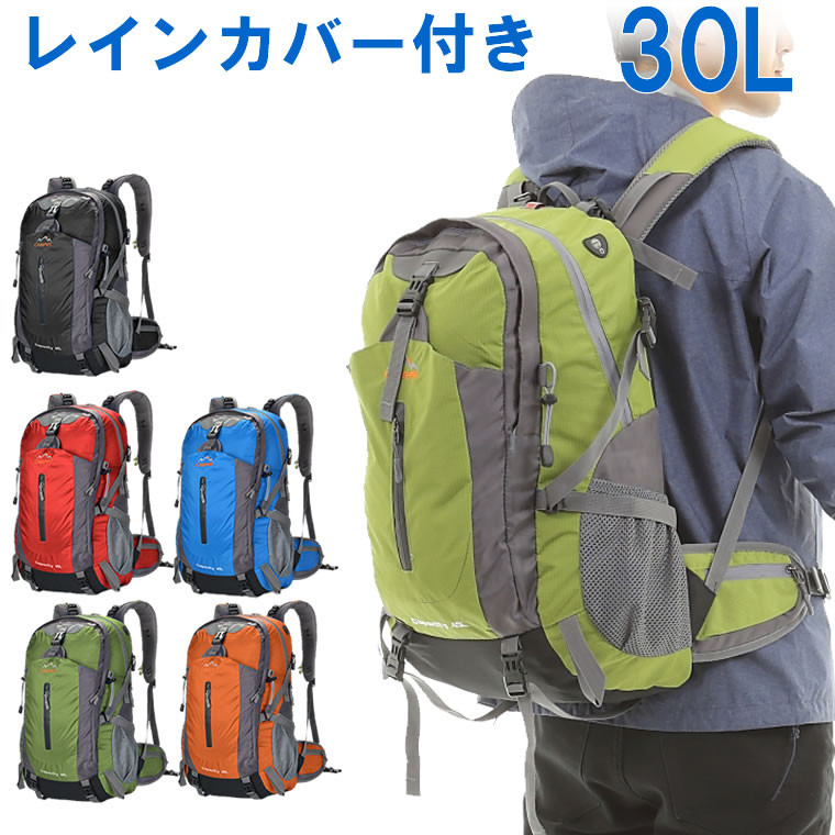 バックパック 30L 登山 リュックサック メンズ レディース 軽量 通勤 通学 機内持ち込み レインカバー付き