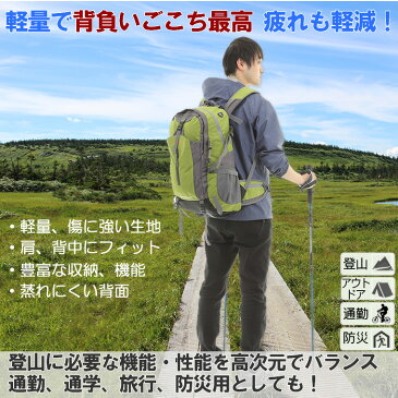 バックパック 30L 登山 リュックサック メンズ レディース 軽量 通勤 通学 機内持ち込み レインカバー付き