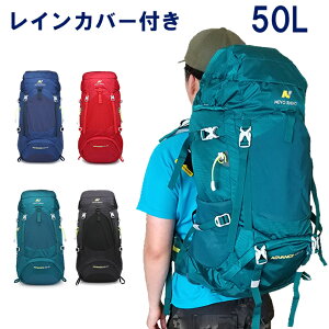 バックパック 50L 大容量 メンズ レディース 登山 リュック ザック レインカバー付き