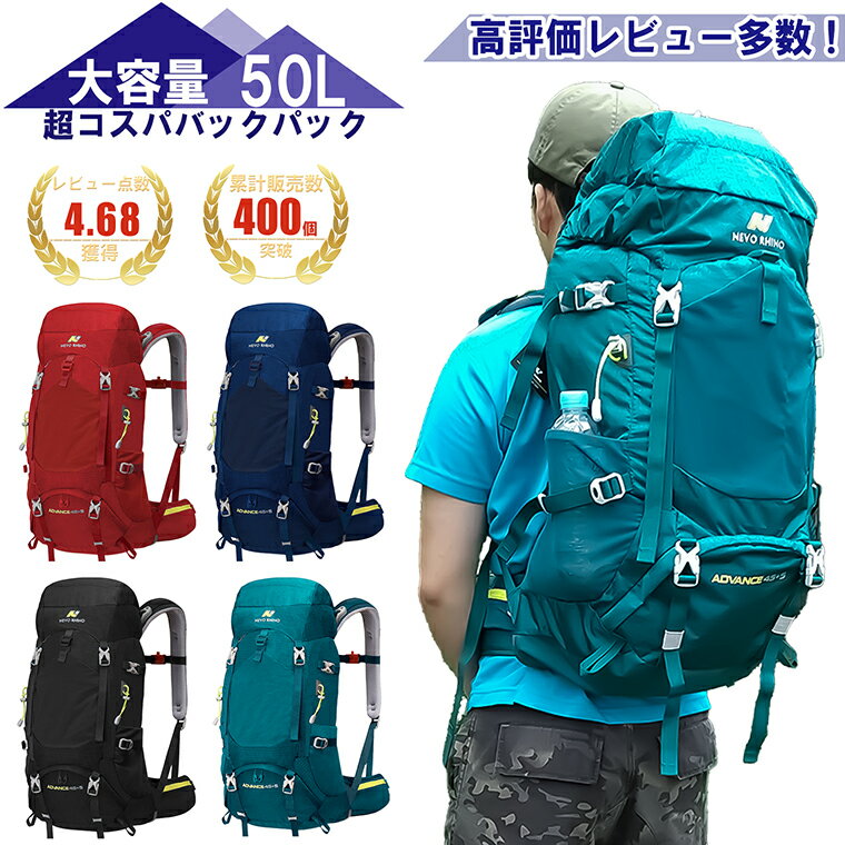 楽天市場】リュック 50L(アウトドア|スポーツ・アウトドア)の通販 楽天市場】リュック 50L(アウトドア|スポーツ・アウトドア)の通販