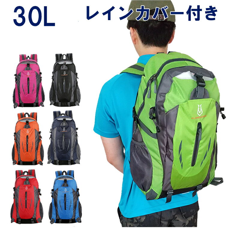 バックパック 30l 大容量 メンズ レディース 登山 リュック ザックのおすすめ キテミヨ Kitemiyo