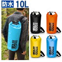 防水バッグ ドライバッグ レディース ショルダー 海 プール メンズ ドライチューブ 10L 防災用 リュックサック 男女兼用 リュック 軽量 バックパック ウォータープルーフ アウトドア(4)