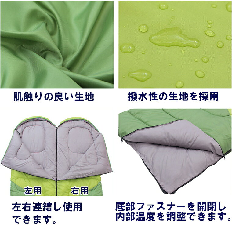 寝袋 冬用 封筒型 枕付き 丸洗い シュラフ 連結可能 快適使用温度 5℃-20℃ 1.4Kg通販格安セール情報 楽天 通販