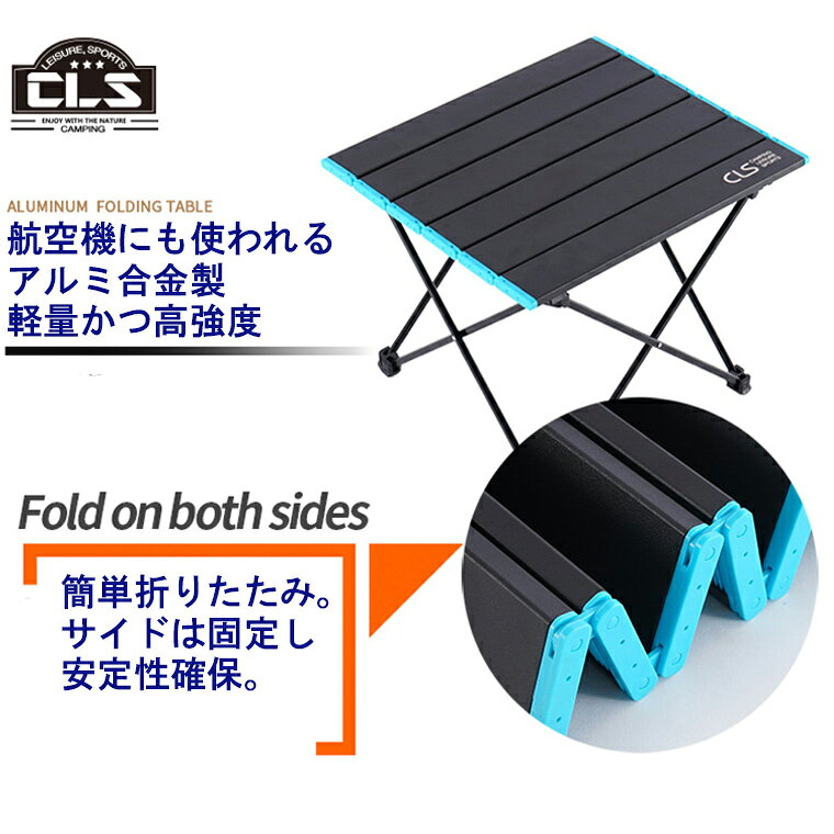 アルミテーブル アウトドア キャンプ 折りたたみ式 軽量 コンパクト スモール レジャー 登山 トレッキング ピクニック ソロキャンプ 釣り Sサイズ通販格安セール情報 楽天 通販