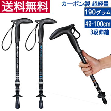 トレッキングポール カーボン製 超軽量190g 登山 ストック スティック Tグリップ 杖 伸縮式 コンパクト ウォーキング