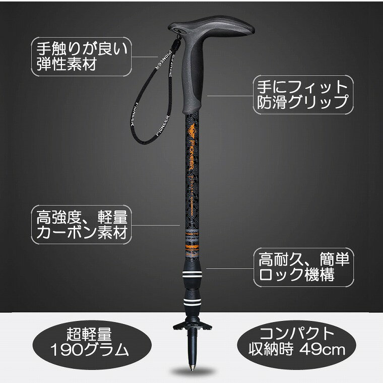 トレッキングポール カーボン製 超軽量190g 1本のみ 登山 ストック スティック Tグリップ 杖 伸縮式 コンパクト ウォーキング