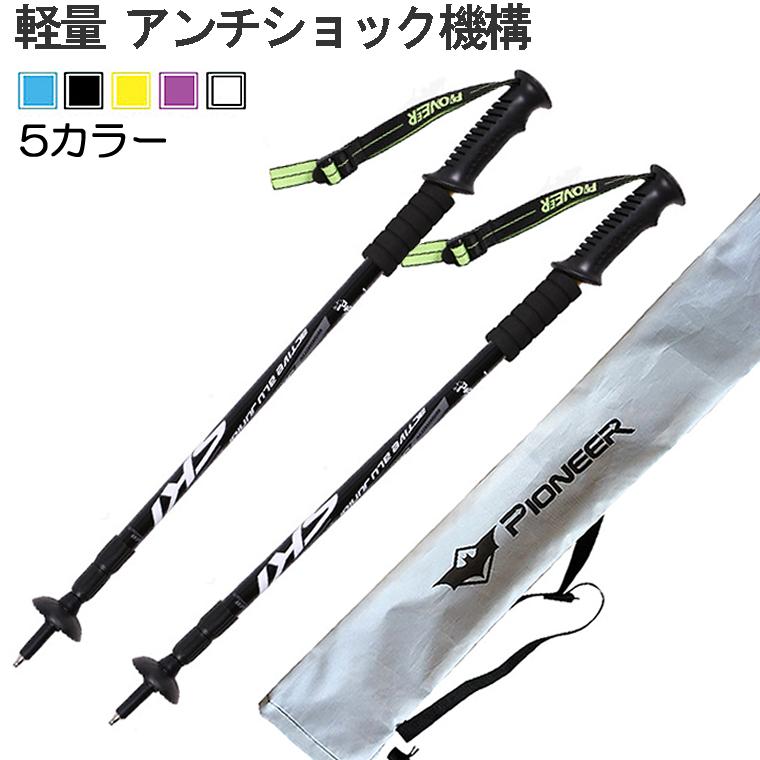 トレッキングポール 軽量 コンパクト 2本セット 登山 ストック　スティック キャリーバック付き アルミ