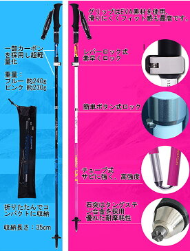 トレッキングポール 折りたたみ式 2本セット 超軽量 カーボン 登山 ストック アルミ製 キャリングバック付き