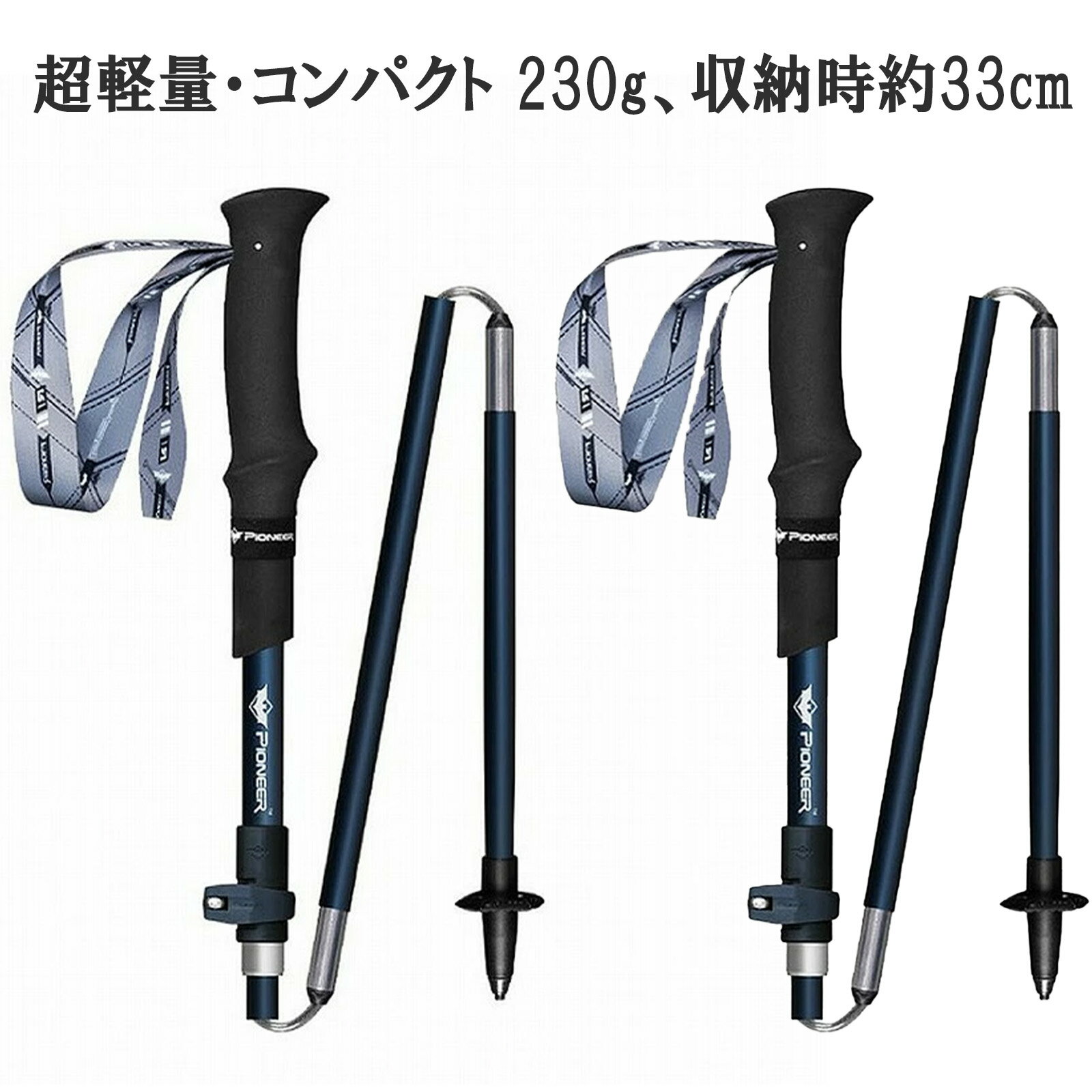 トレッキングポール 折りたたみ式 2本セット カーボン 超軽量 登山 ストック アルミ製 キャリングバック付き