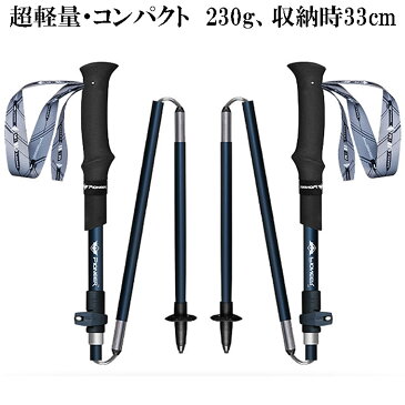 トレッキングポール 折りたたみ式 2本セット カーボン 超軽量 登山 ストック アルミ製 キャリングバック付き