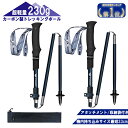 トレッキングポール 折りたたみ式 2本セット カーボン 超軽量 230g 登山 ストック アルミ製 キャリングバック付き トレッキングステッキアルミ トレッキング 伸縮 ハイキング ポール 持ち運び ステッキ 折り畳み時33cm