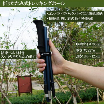 トレッキングポール 折りたたみ式 2本セット カーボン 超軽量 登山 ストック アルミ製 キャリングバック付き