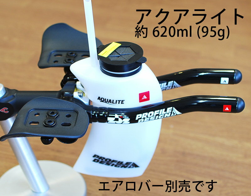 プロファイルデザイン AQUA LITE アクアライト ハイドレーション ボトル 630ml程度