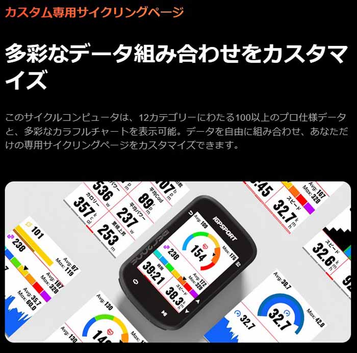 iGPSPORT BSC200S GPS サイクルコンピュータ 2.4インチ カラー