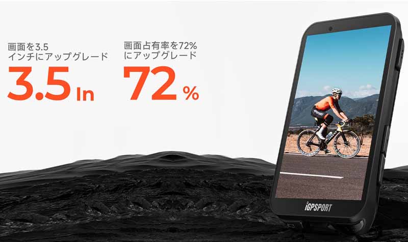 iGS800 GPS サイクルコンピュータ 3.5インチ カラー タッチスクリーン 大画面 50時...
