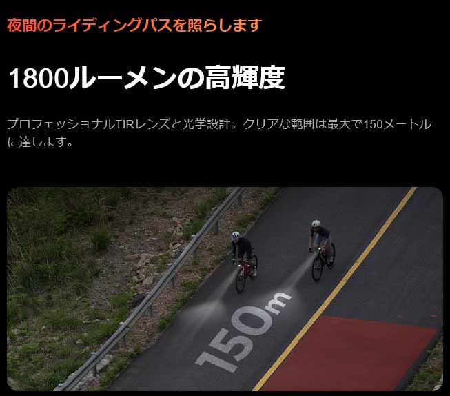 iGPSPRT VS1800 フロント 高輝度 LEDライト 最大1800ルーメン 2
