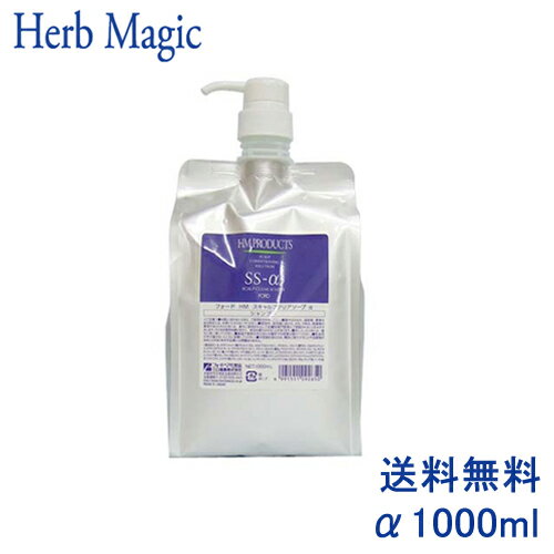 【ポイント10倍】【送料無料】 フォードヘア化粧品 HM ハーブマジック スキャルプクリアソープα 1000ml 業務用