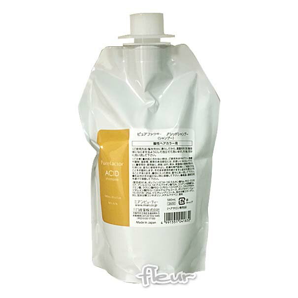 ミアンビューティー（フォードヘア化粧品） ピュアファクター アシッド シャンプー 580ml（詰替用）(4.0)