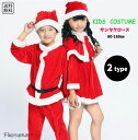 予約 コスプレ服 サンタ衣装 キッズサイズ 子供用 クリスマス コスチューム スカート パンツタイプ サンタクロース コスプレ 可愛い 仮装 衣装セット ふわふ...