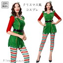 予約 コスプレ衣装 かわいい 妖精コスプレ 衣装 レディース フェアリー 仮装 クリスマス パーティー イベント 撮影用 フェアリーコスチューム おしゃれ セクシー 可愛い ファンタジー 魔法使い グリーン レッド