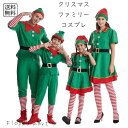 予約 コスプレ服 クリスマスカラー 妖精 クリスマス衣装 親子 コスチューム キッズ レディース 魔法の妖精 コスプレ衣装 赤 緑 白 スカート パンツ クリス...