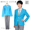 コスプレ衣装 男子制服風 キャラクター風 学園 ジャケット グレー パンツ ネクタイ 白シャツ 4点セット 水色 コスチューム 学園祭 文化祭 イベント 余興 仮装 ハロウィン レディース用 SSB
