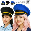コスプレ小物 軍帽 帽子 軍人風 パンク ロック ヴィンテージ スチームパンク 飛行士 アーミー ハット サバゲー 撮影用 ステージ衣装 仮装 ハロウィン 小道...