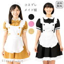 コスプレ服 メイド衣装 かわいい ミニワンピース フリル エプロン ワンピース カチューシャ付き 半袖 レディース 女装 大人用 仮装 ハロウィン コスチューム パーティー イベント 撮影用 ダンス衣装 舞台 演劇 文化祭 学園祭